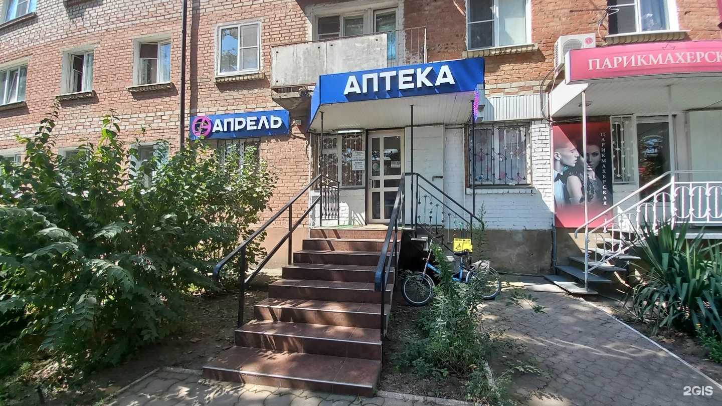 Отзывы на компанию Апрель в Белореченске c фото