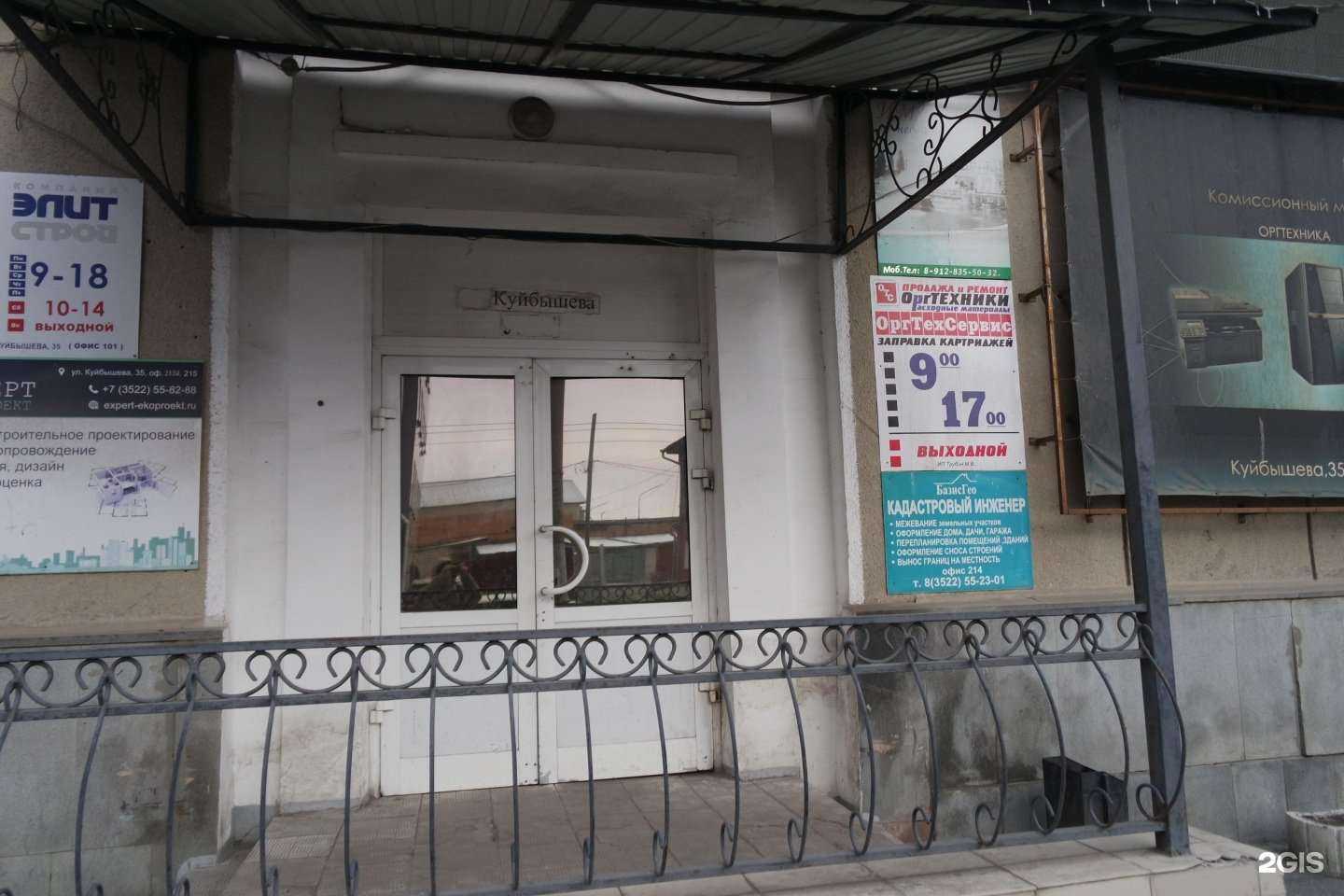 Отзывы на компанию Оргтехсервис в Кургане c фото