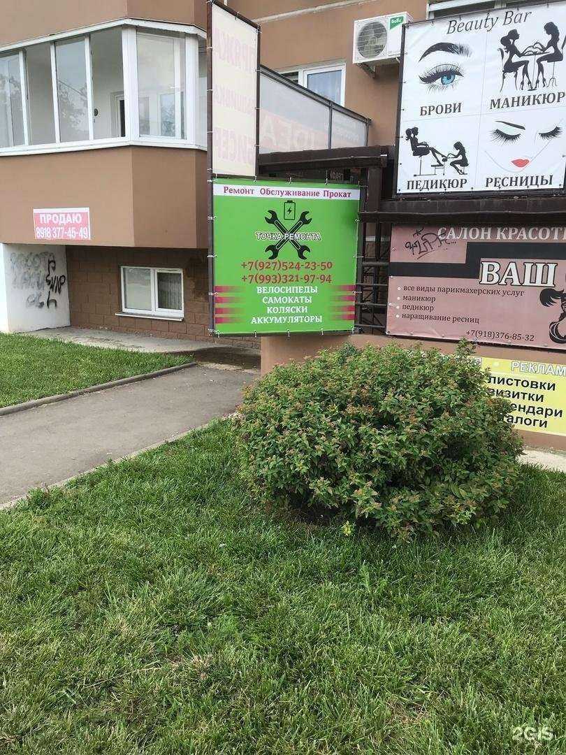 Отзывы на компанию Точка Ремонта в Краснодаре c фото