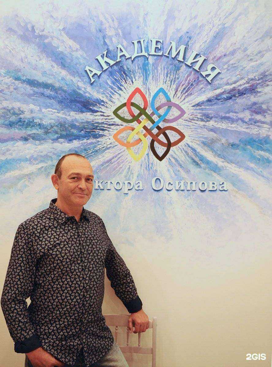 Отзывы на компанию Академия доктора Осипова в г. Самара c фото