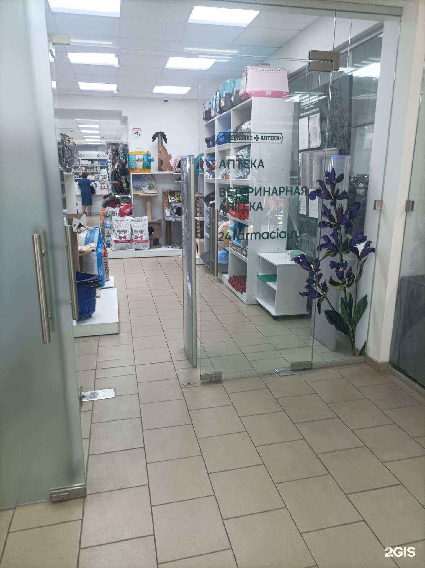 Отзывы на компанию Губернские аптеки в г. Красноярск c фото