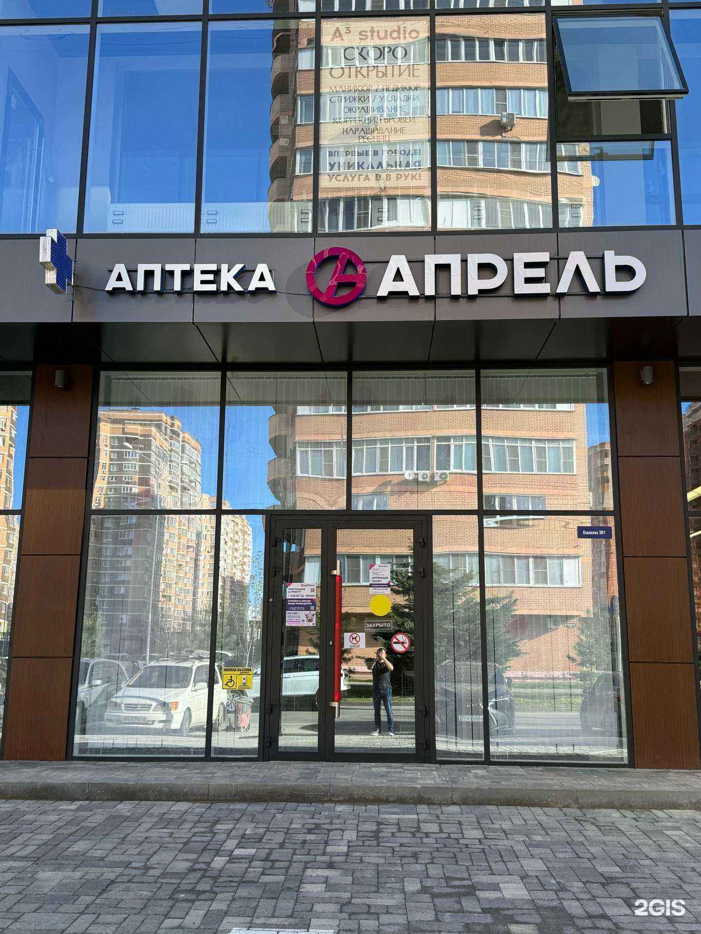 Отзывы на компанию Кабинет эстетической косметологии в Краснодаре c фото - фотография 2 из 2