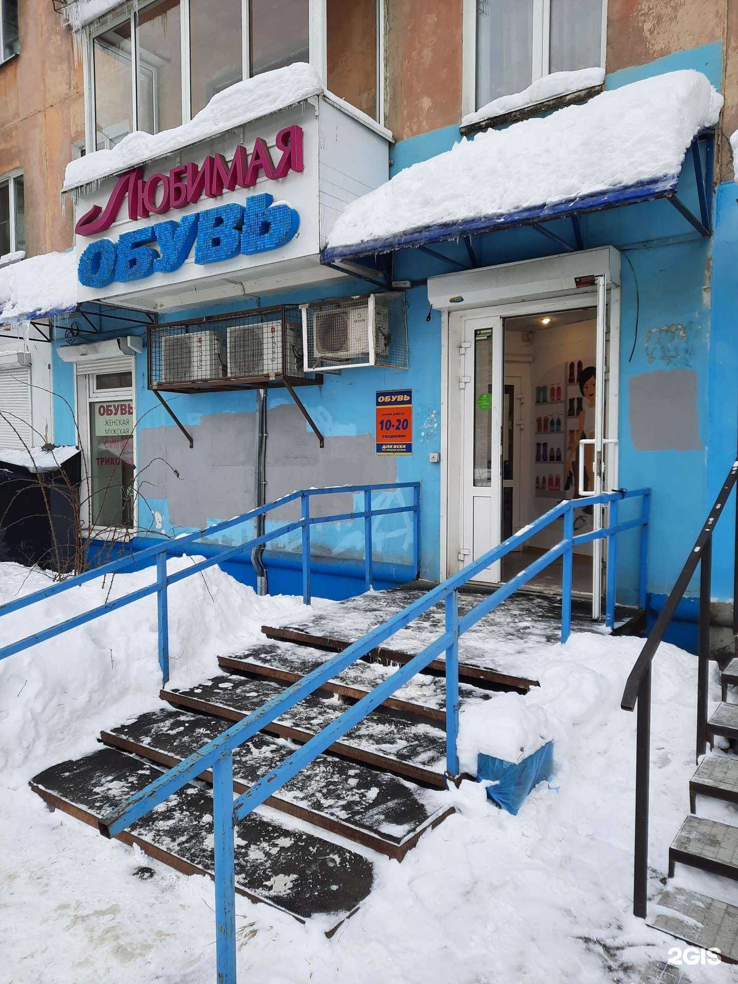 Отзывы на компанию Любимая обувь в Перми c фото