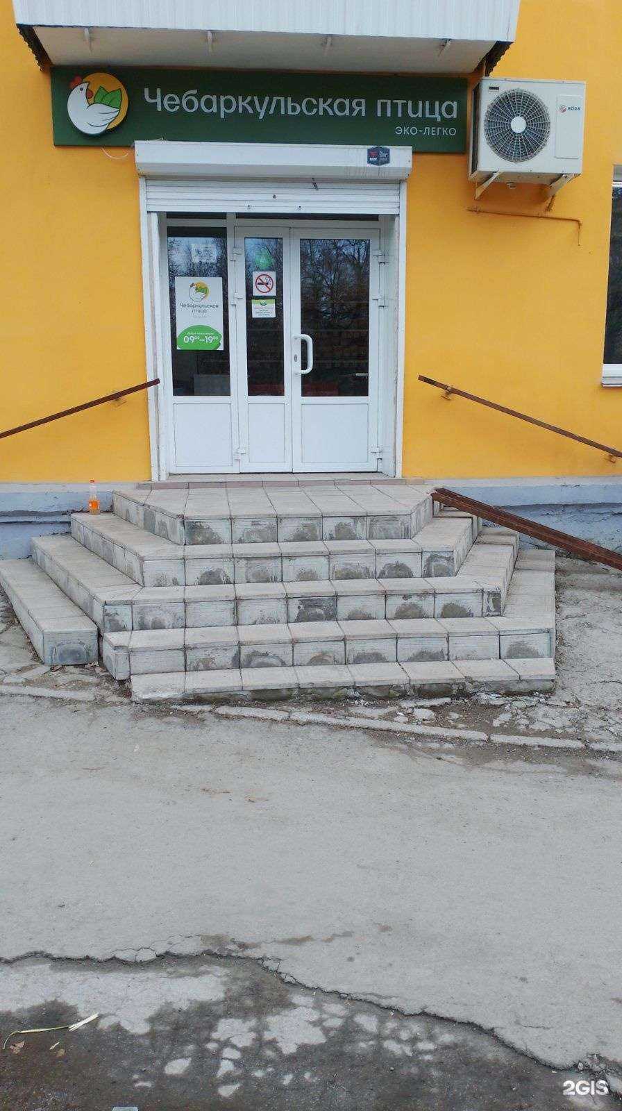 Отзывы на компанию Чебаркульская птица в Миассе c фото