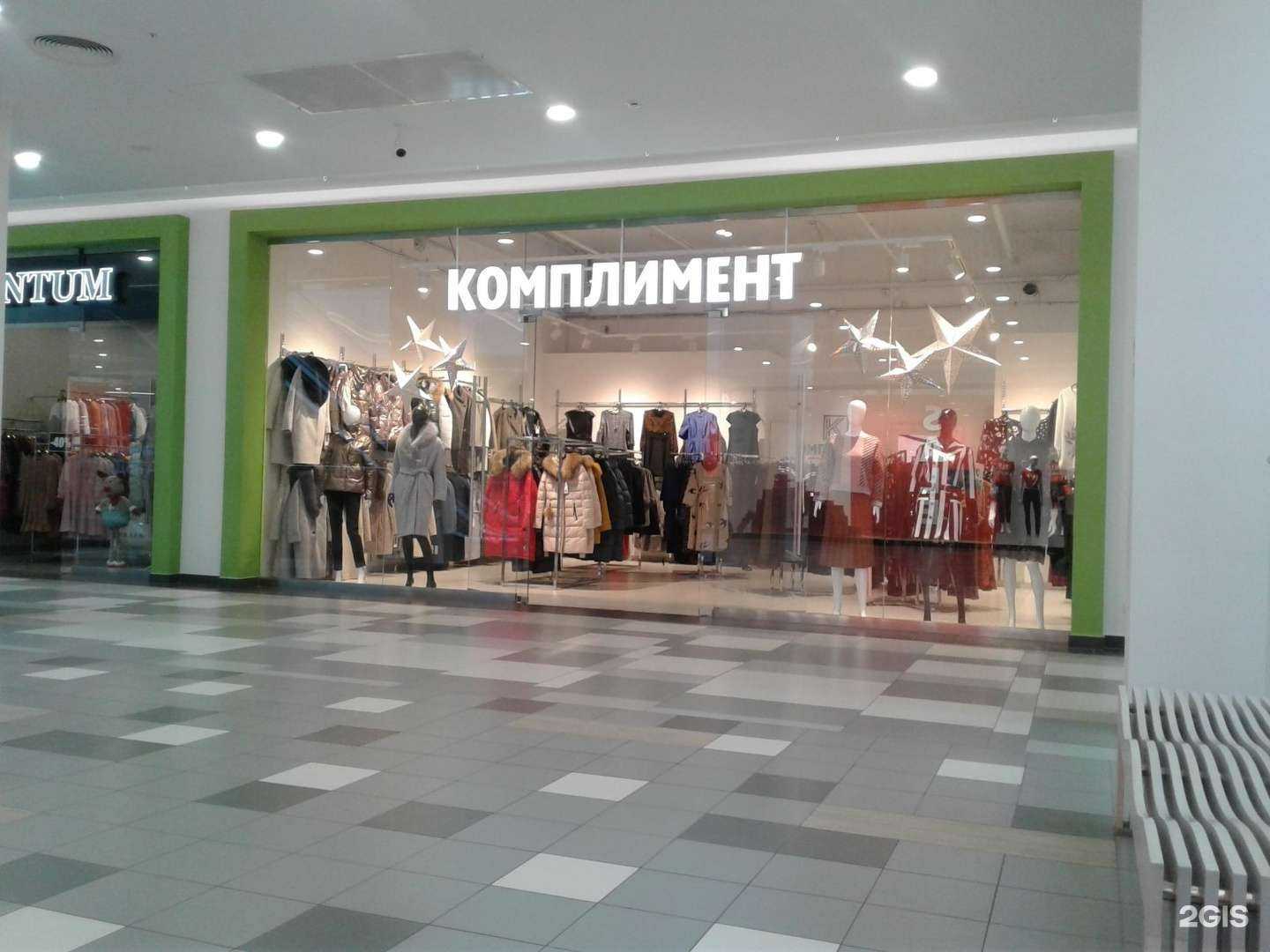 Отзывы на компанию Комплимент в Липецке c фото