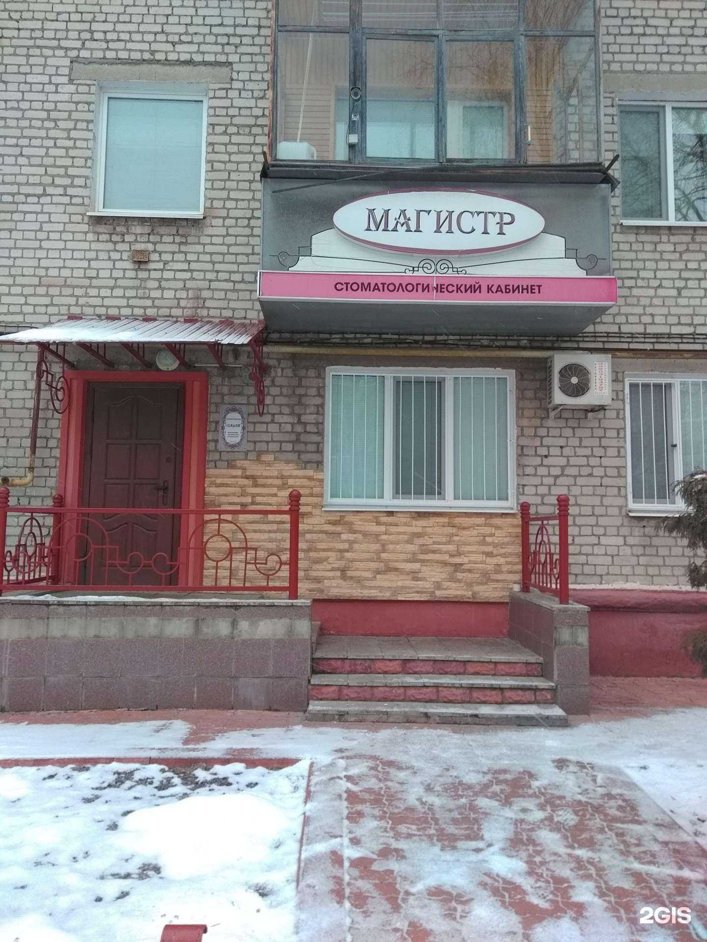 Отзывы на компанию Магистр в г. Брянск c фото