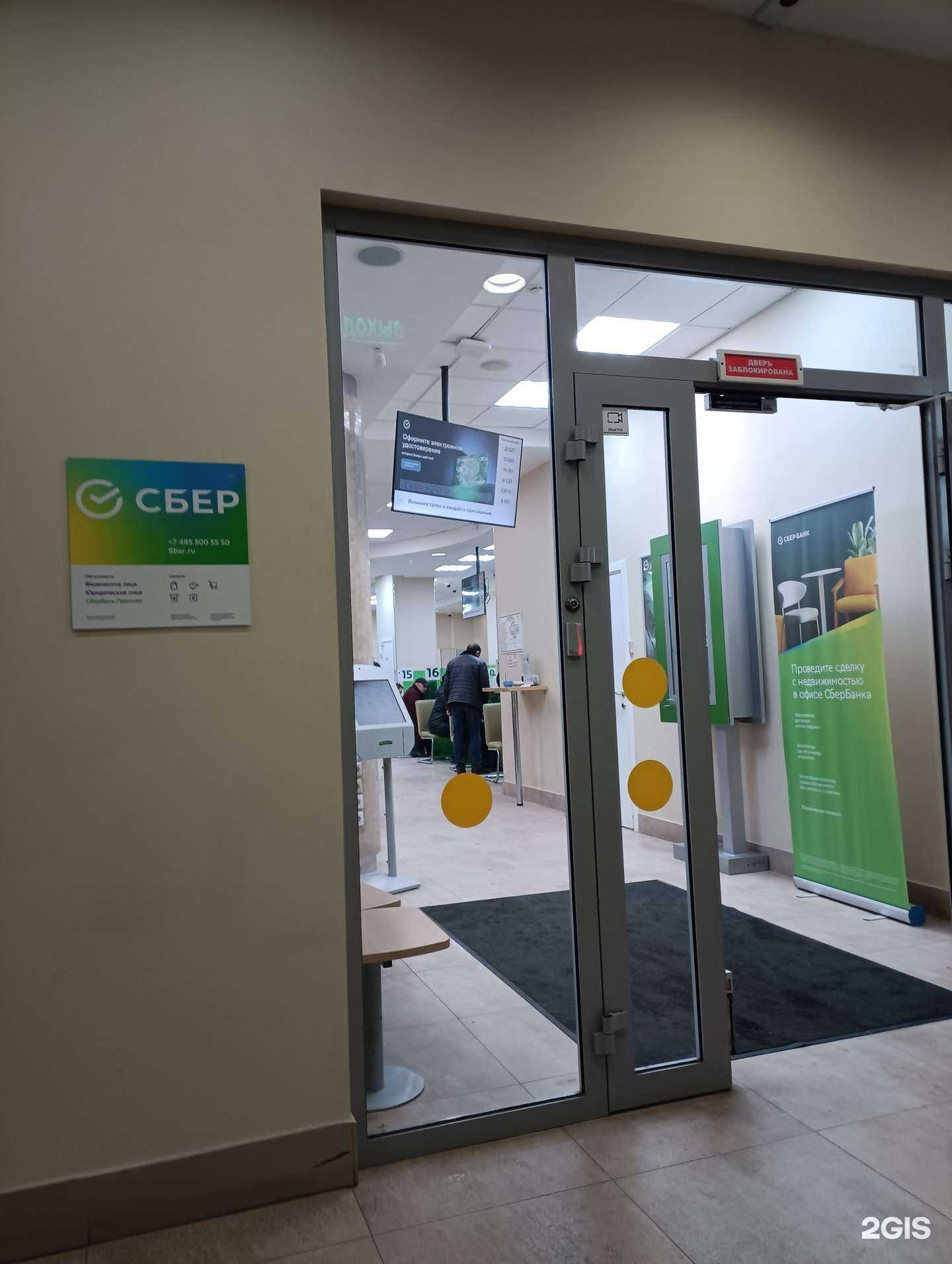 Отзывы на компанию СберСтрахование в г. Омск c фото