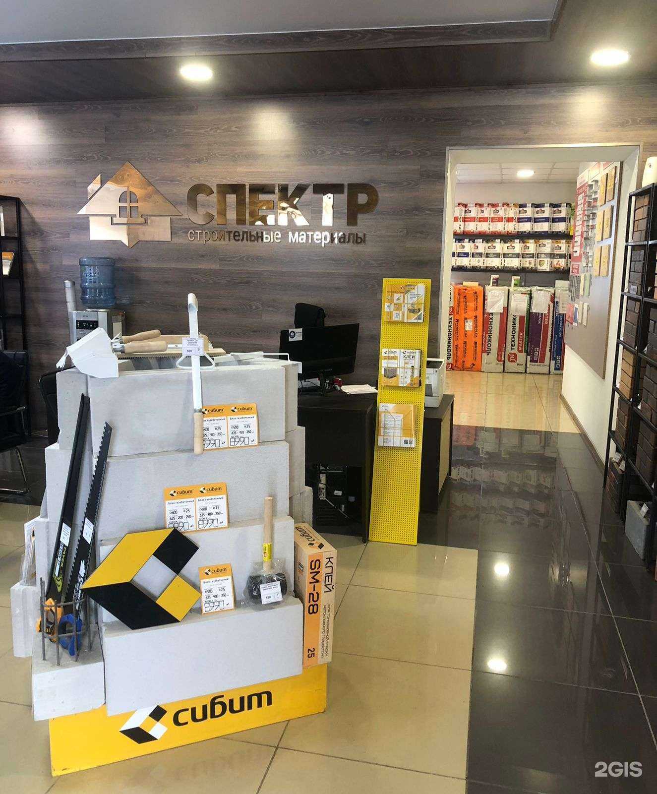 Отзывы на компанию Спектр в г. Томск c фото