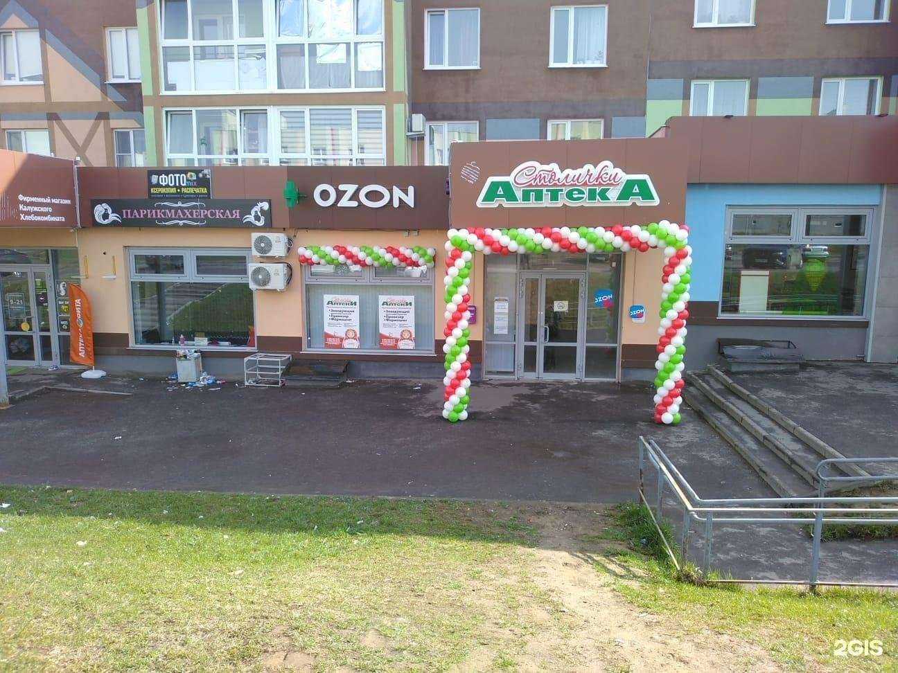 Отзывы на компанию Столички в г. Калуга c фото