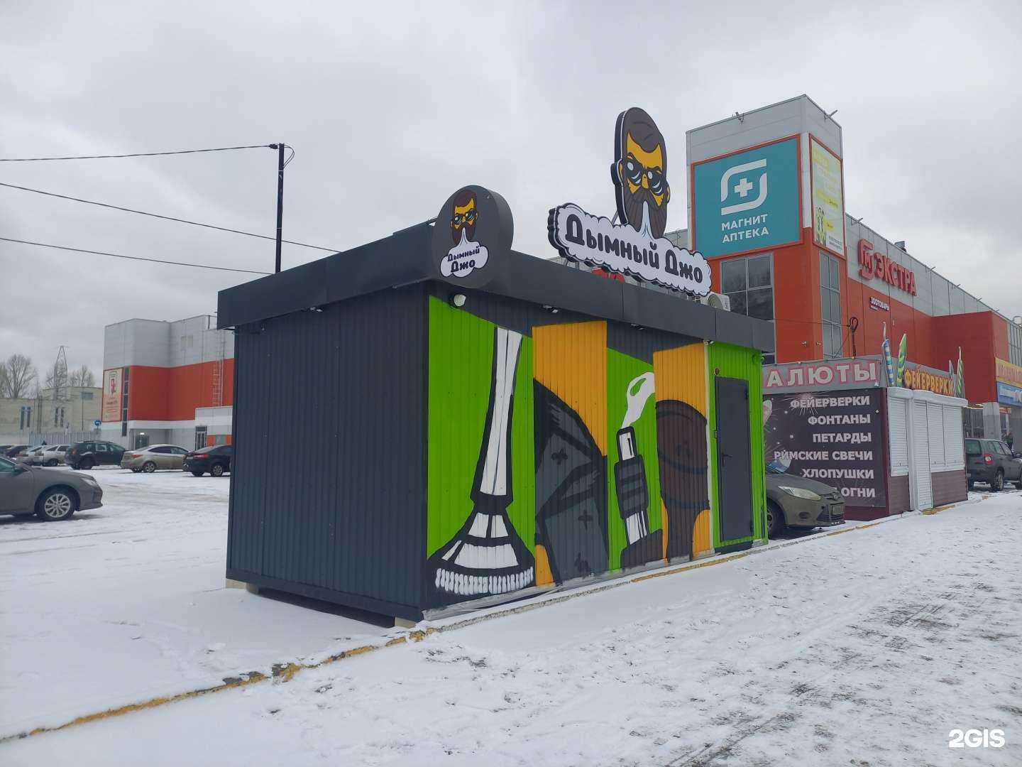 Отзывы на компанию Дымный Джо в Ульяновске c фото