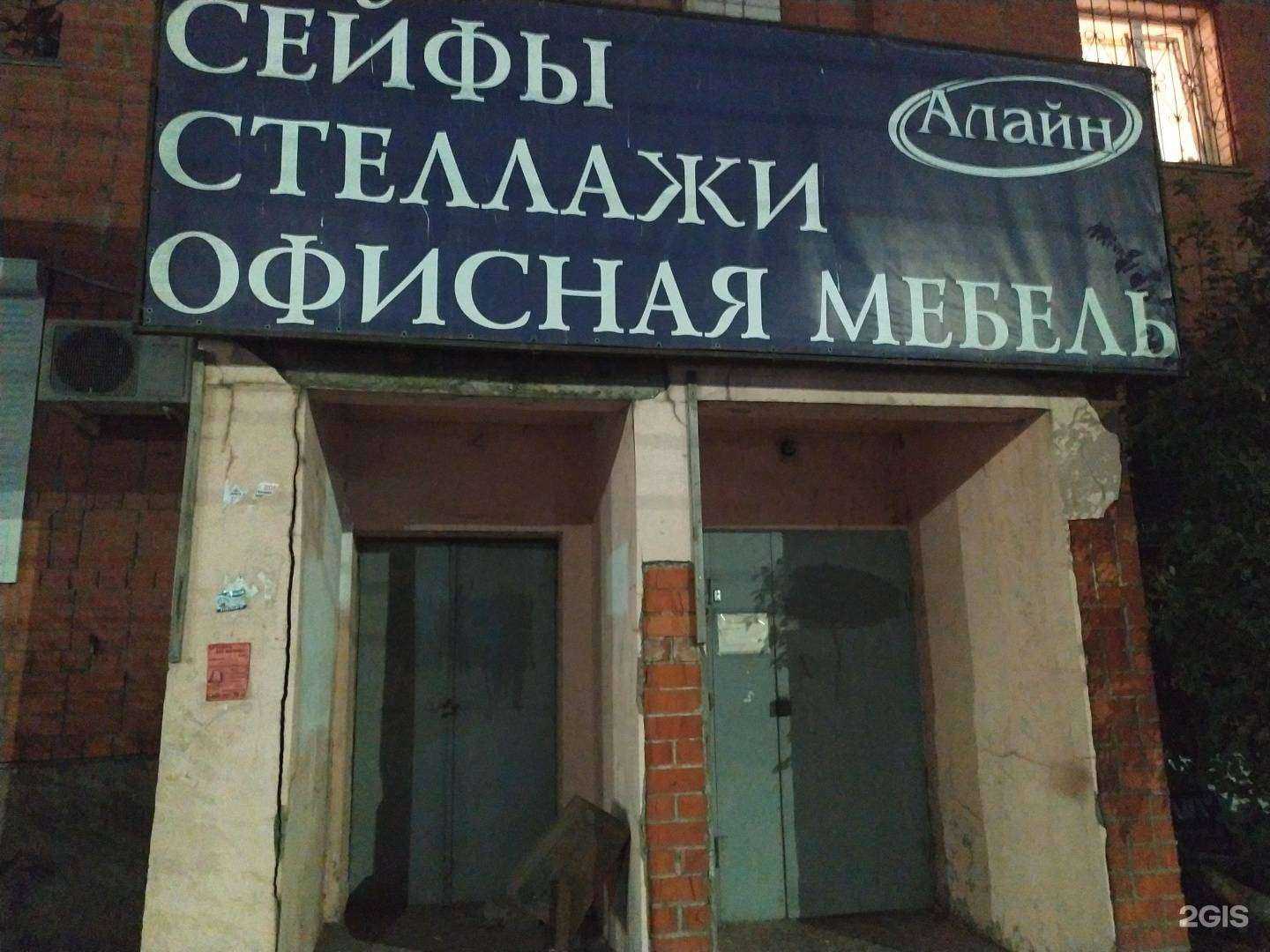 Отзывы на компанию Алайн в г. Воронеж c фото