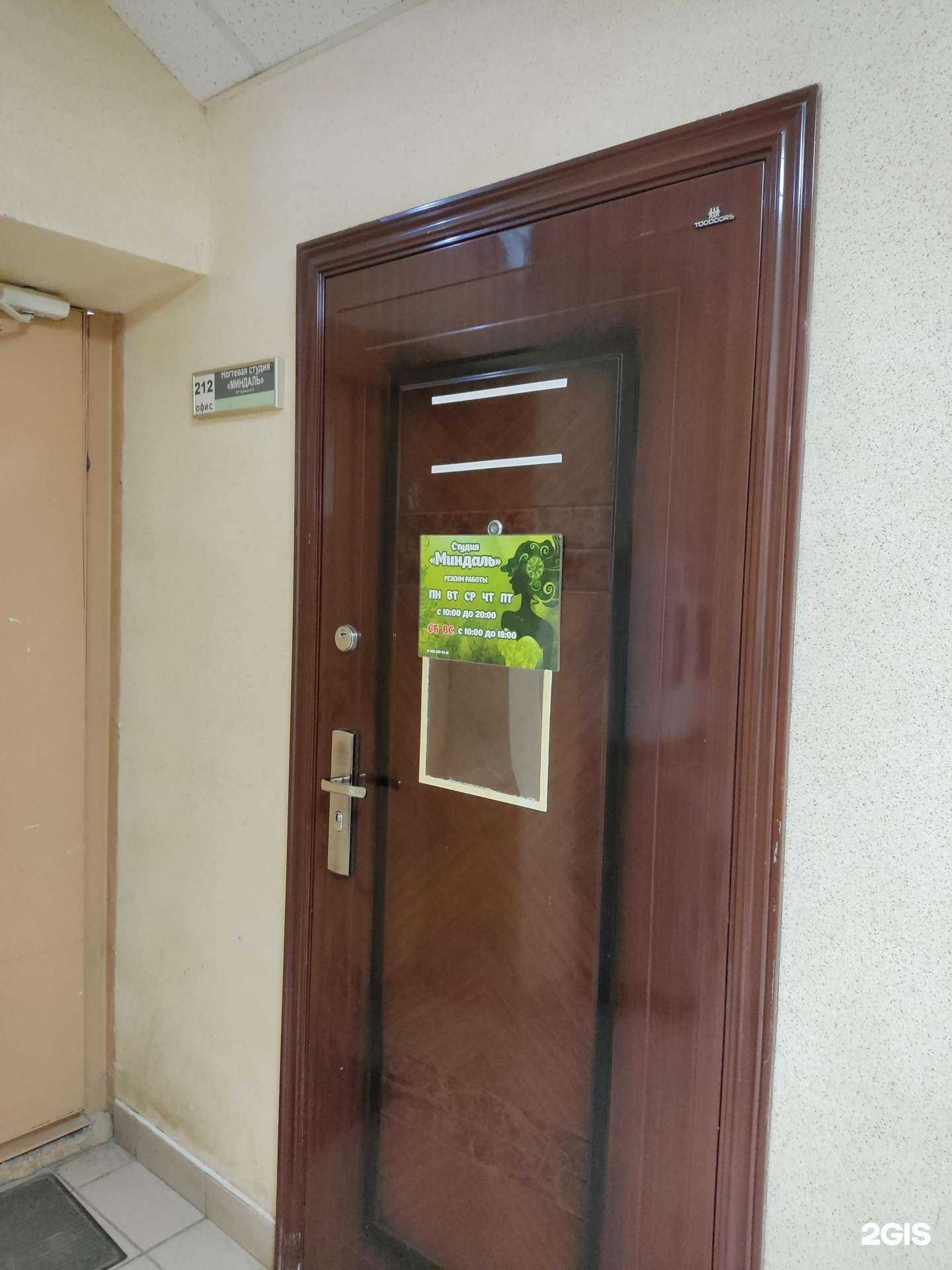 Отзывы на компанию Миндаль в Перми c фото