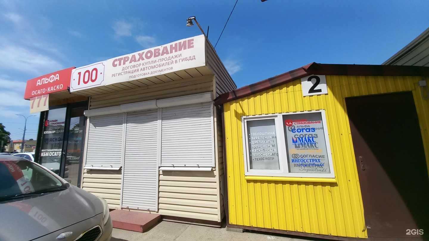 Отзывы на компанию Альфа в г. Краснодар c фото