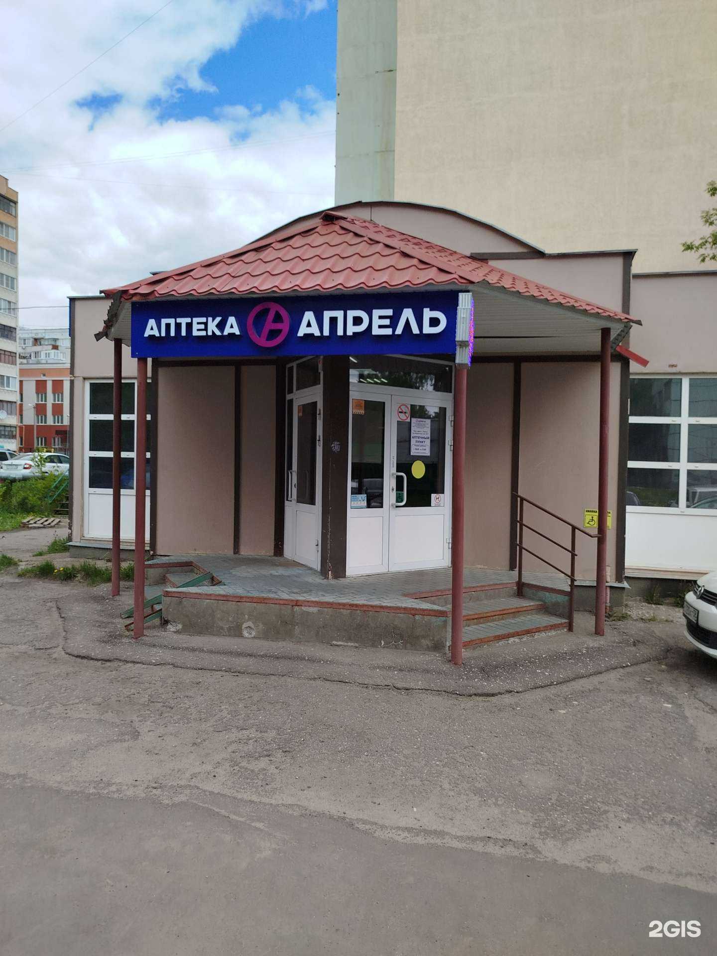 Отзывы на компанию Апрель в г. Пенза c фото