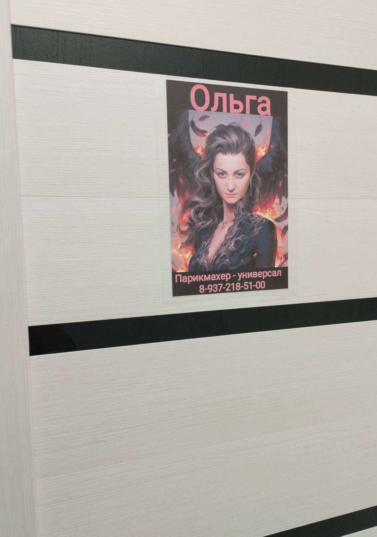 Отзывы на компанию Кабинет парикмахера-универсала в г. Сызрань c фото