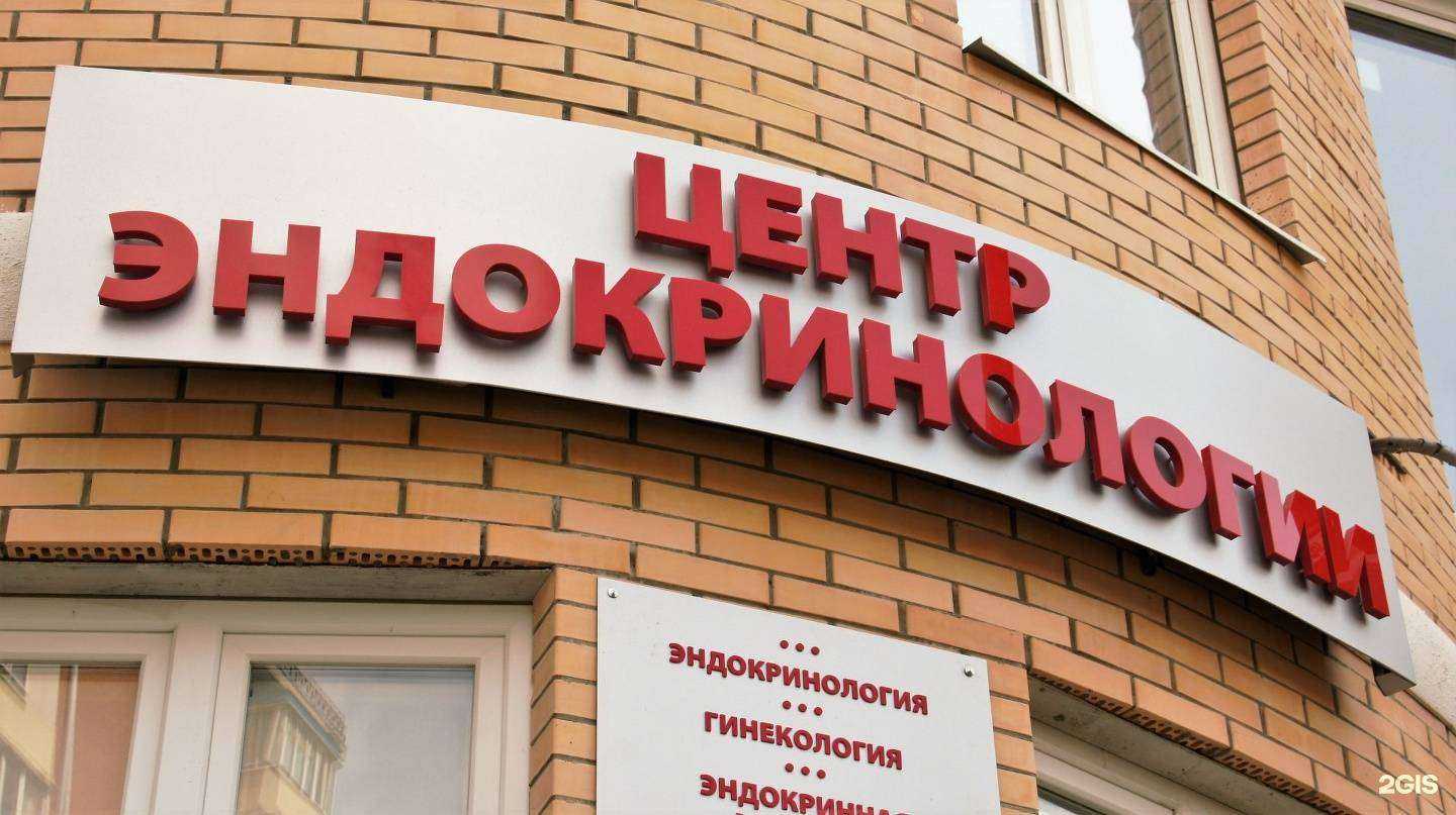 Отзывы на компанию Кубанский центр эндокринологии в г. Краснодар c фото