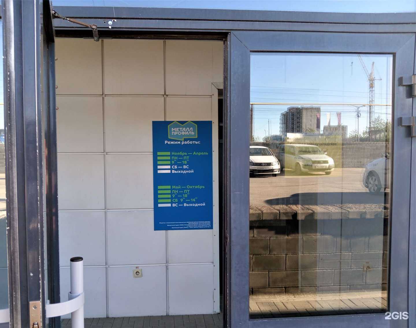 Отзывы на компанию Металл Профиль в г. Томск c фото