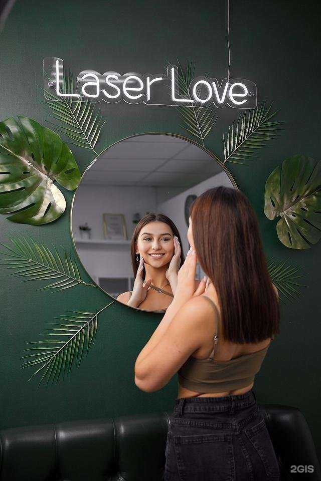 Отзывы на компанию Laser Love в г. Омск c фото