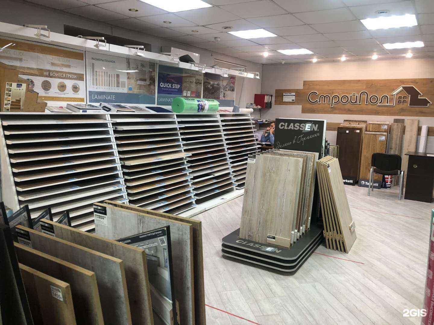 Отзывы на компанию Стройпол в Самаре c фото