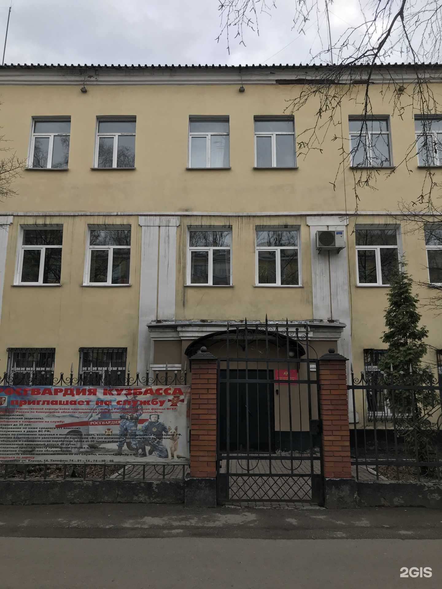 Отзывы на компанию Управление вневедомственной охраны в г. Новокузнецк c фото