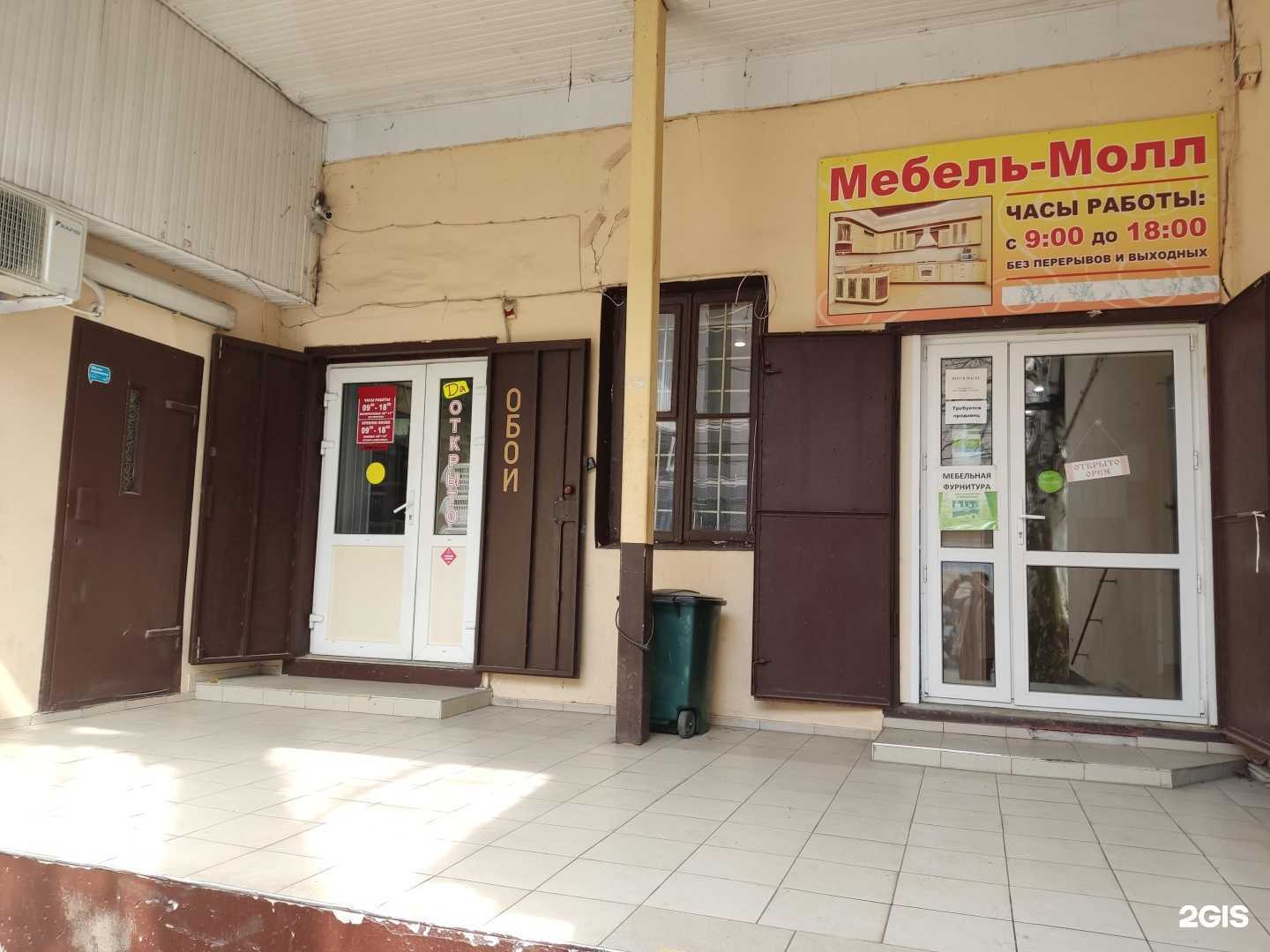 Отзывы на компанию Строймаркет в г. Сочи c фото