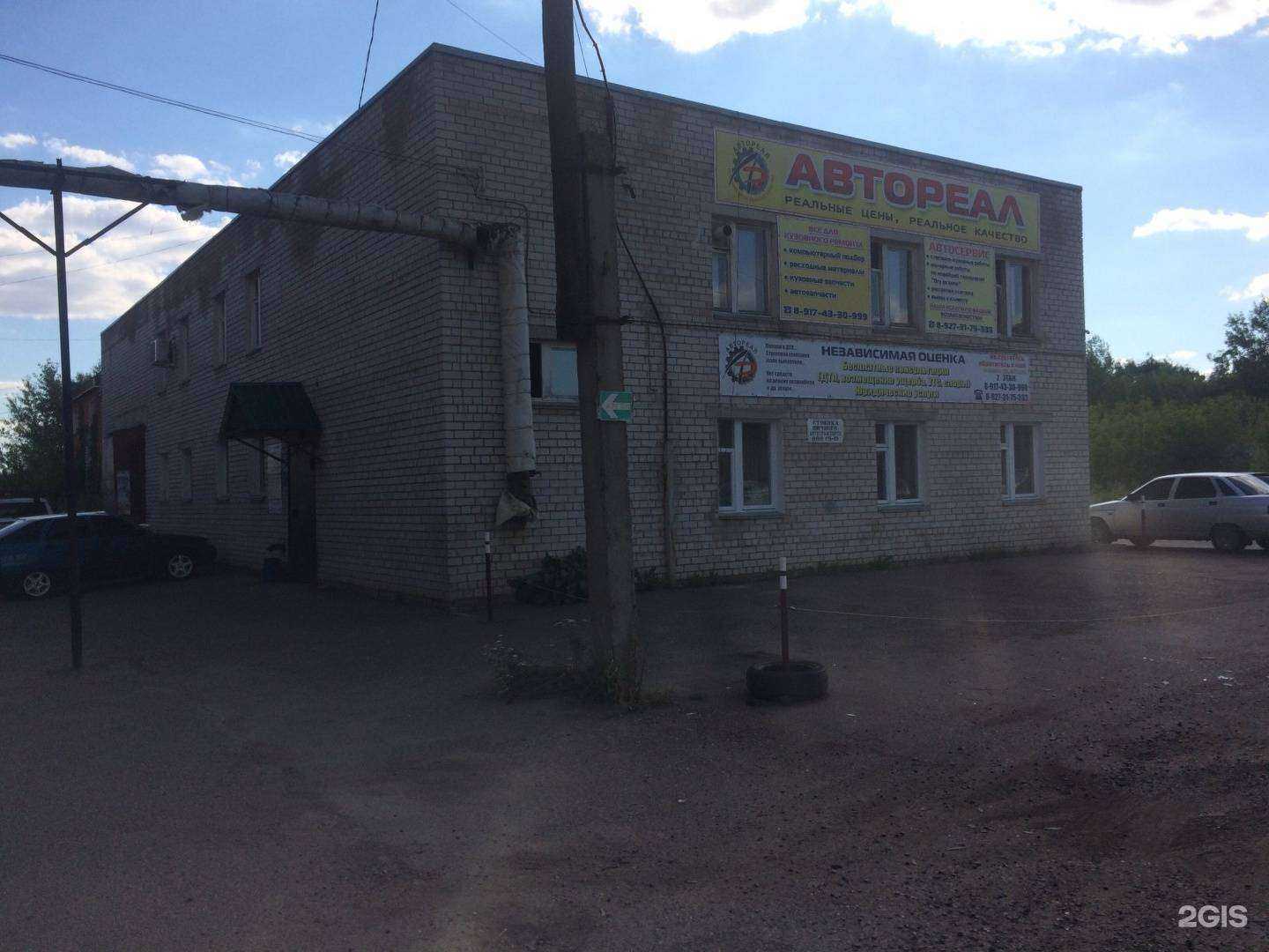 Отзывы на компанию Автосервис в Стерлитамаке c фото - фотография 2 из 2