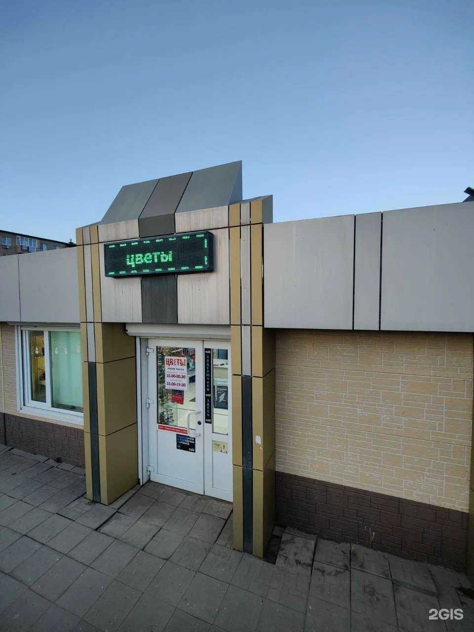 Отзывы на компанию Цветочный салон в Большое Камени c фото