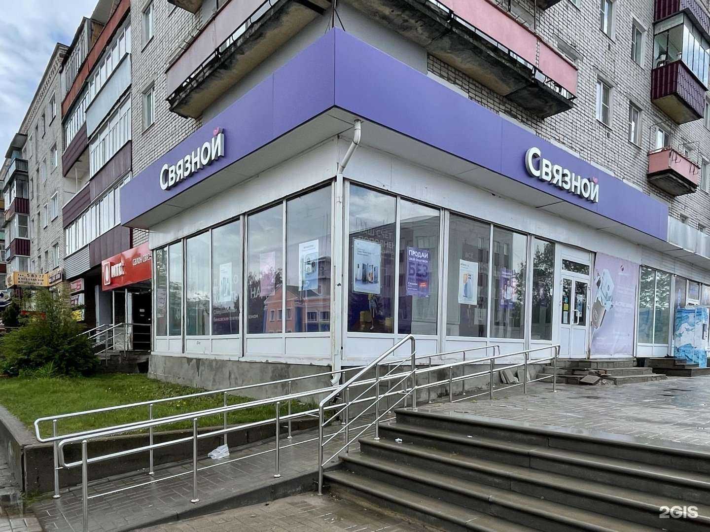 Отзывы на компанию Связной в г. Кулебаки c фото