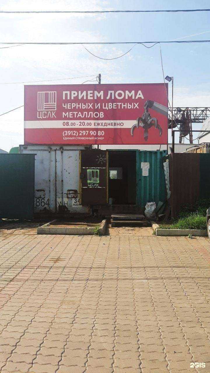 Отзывы на компанию Центрально-Сибирская ломозаготовительная компания в Красноярске c фото