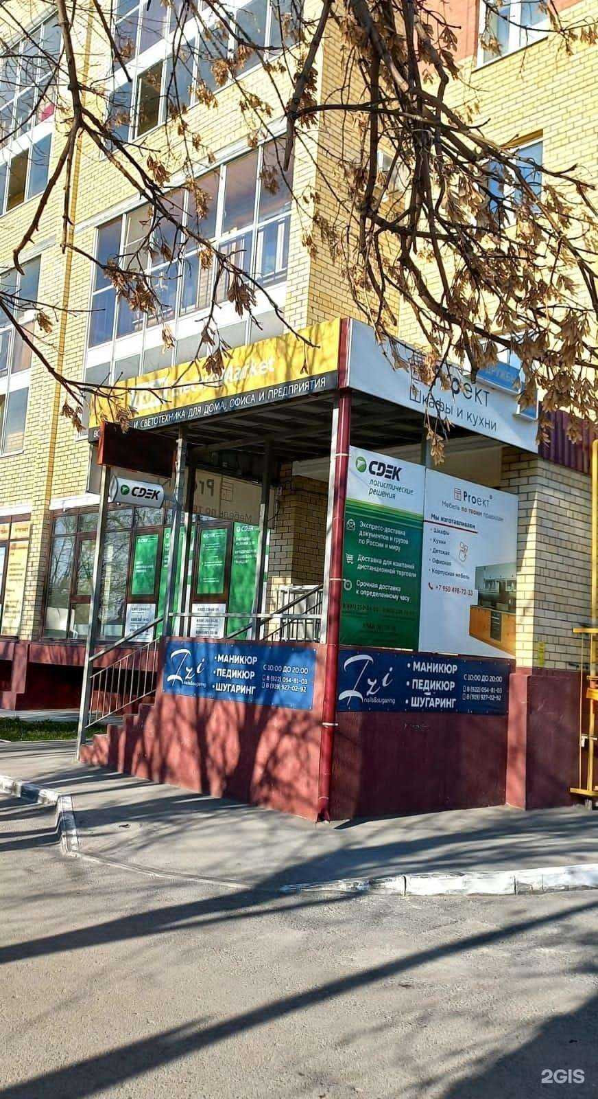 Отзывы на компанию СДЭК в Тюмени c фото