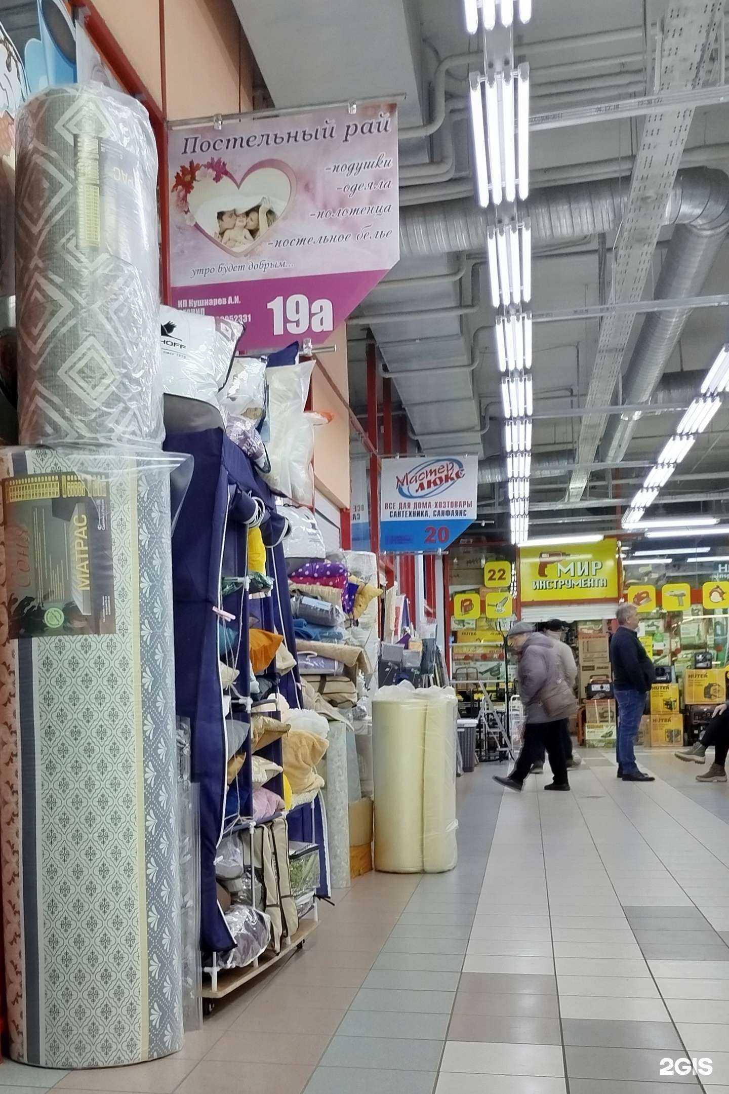 Отзывы на компанию Постельный рай в г. Белгород c фото