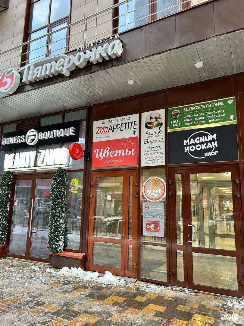 Отзывы на компанию Magnum smoke в Самаре c фото