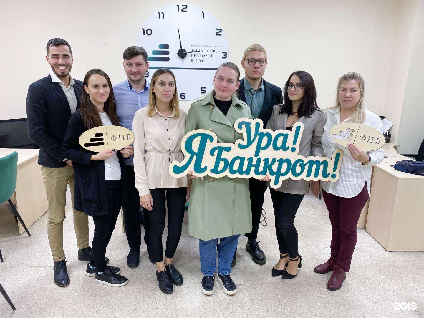 Отзывы на компанию Финансово-Правовое Бюро в Кемерове c фото
