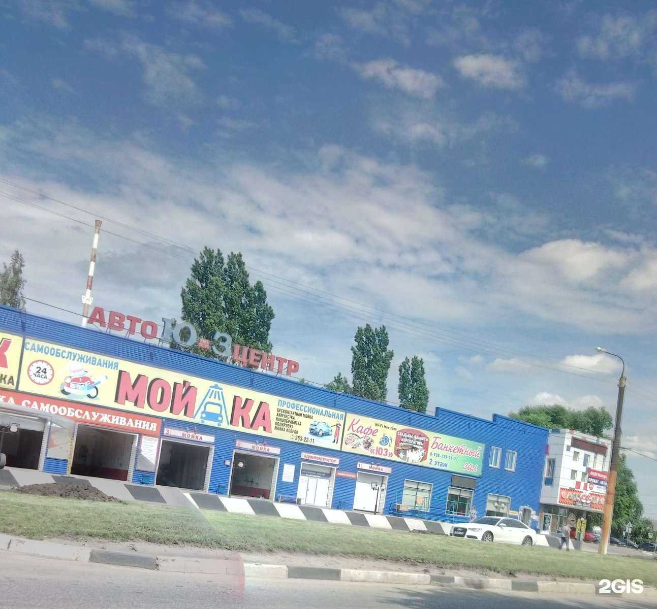 Отзывы на компанию Техсервис в Воронеже c фото - фотография 2 из 2