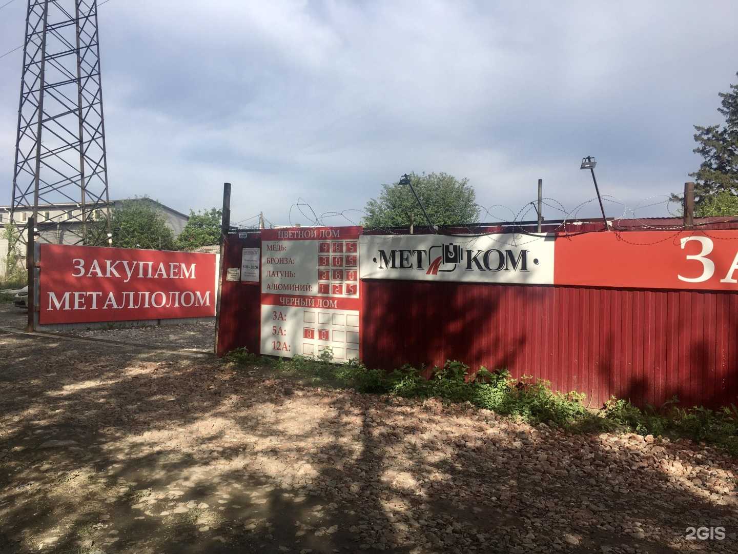 Отзывы на компанию Метком в Красноярске c фото