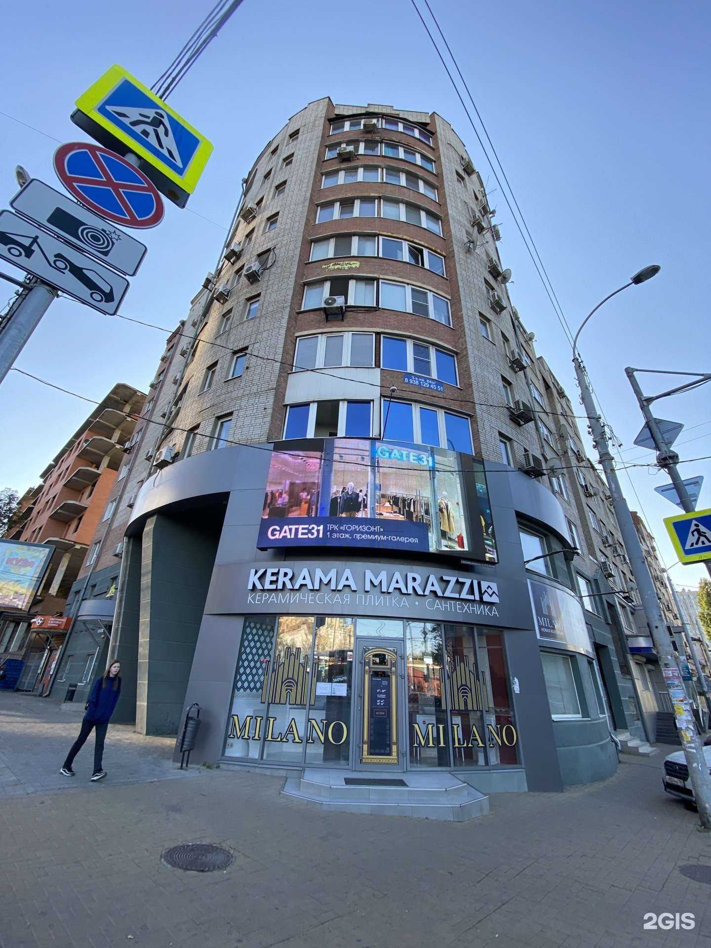 Отзывы на компанию Kerama Marazzi в Ростове-на-Дону c фото - фотография 2 из 2