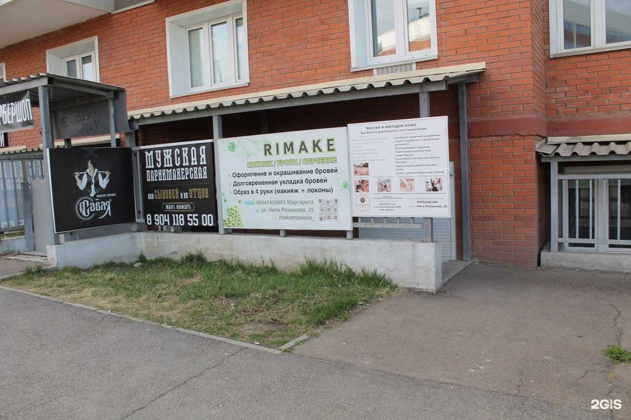 Отзывы на компанию Proмолодость в Иркутске c фото