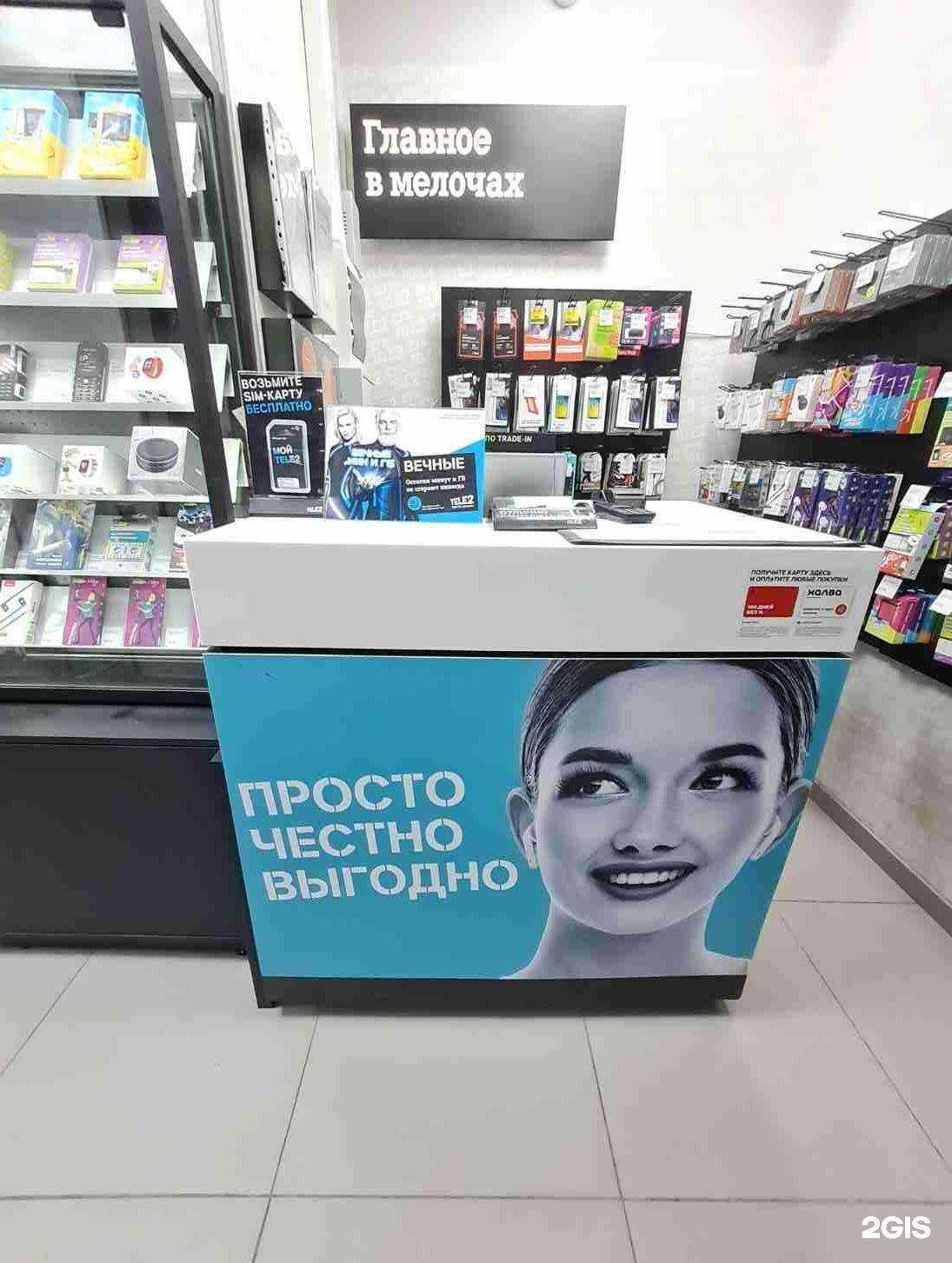 Отзывы на компанию t2 в Краснодаре c фото