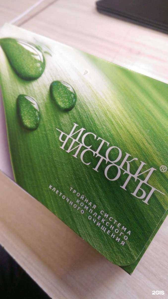 Отзывы на компанию Siberian Wellness в Красногорске c фото