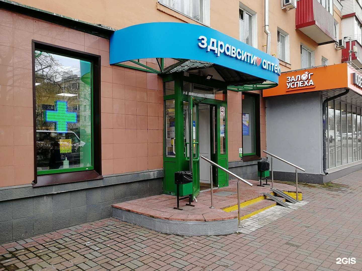 Отзывы на компанию Здравсити в Люберцах c фото