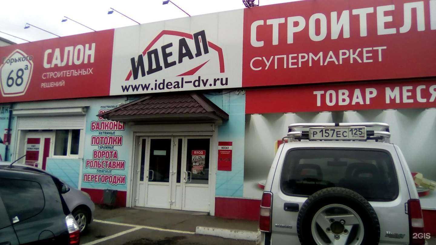 Отзывы на компанию Идеал в Уссурийске c фото - фотография 2 из 2
