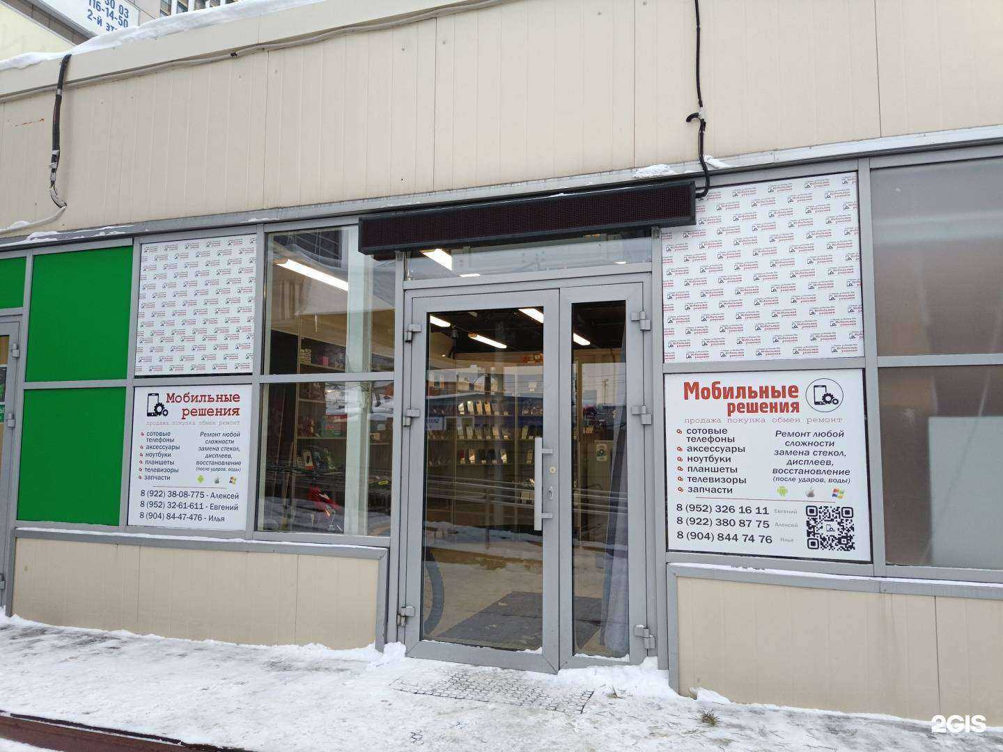 Отзывы на компанию Мобильные решения  в Перми c фото