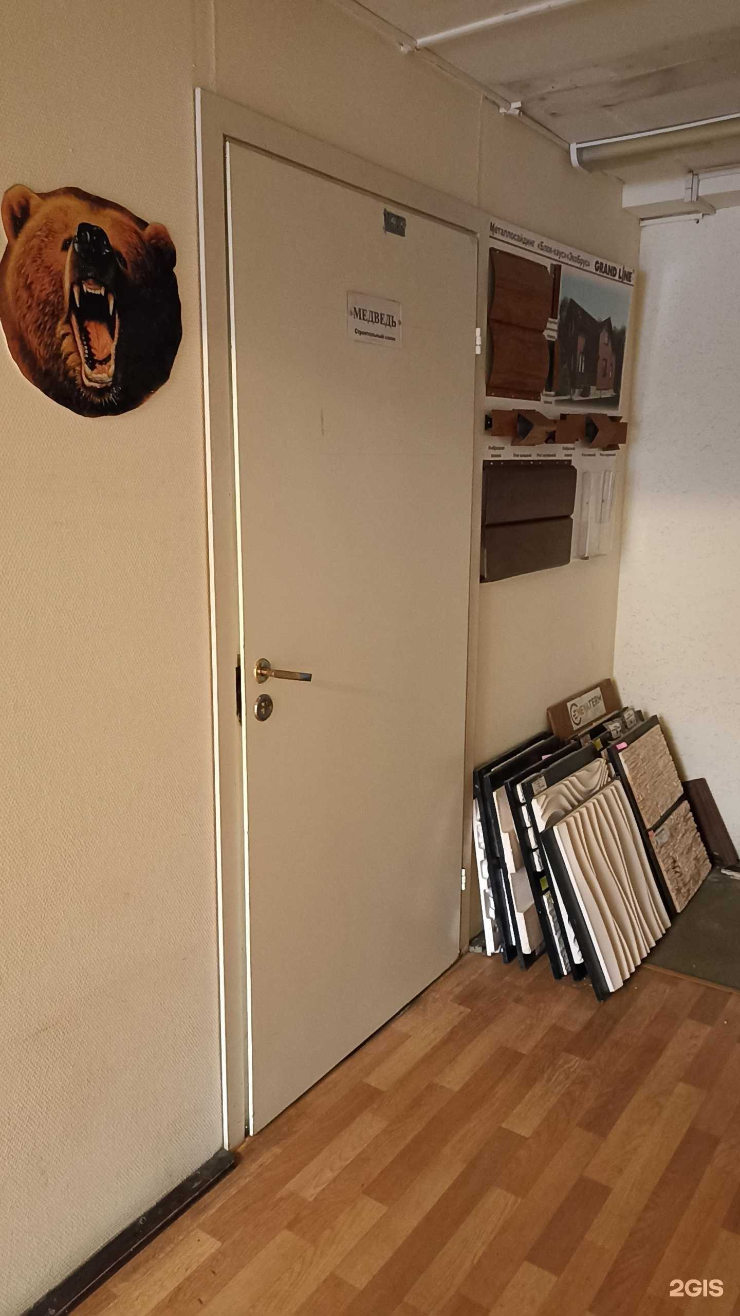 Отзывы на компанию Медведь в г. Выборг c фото