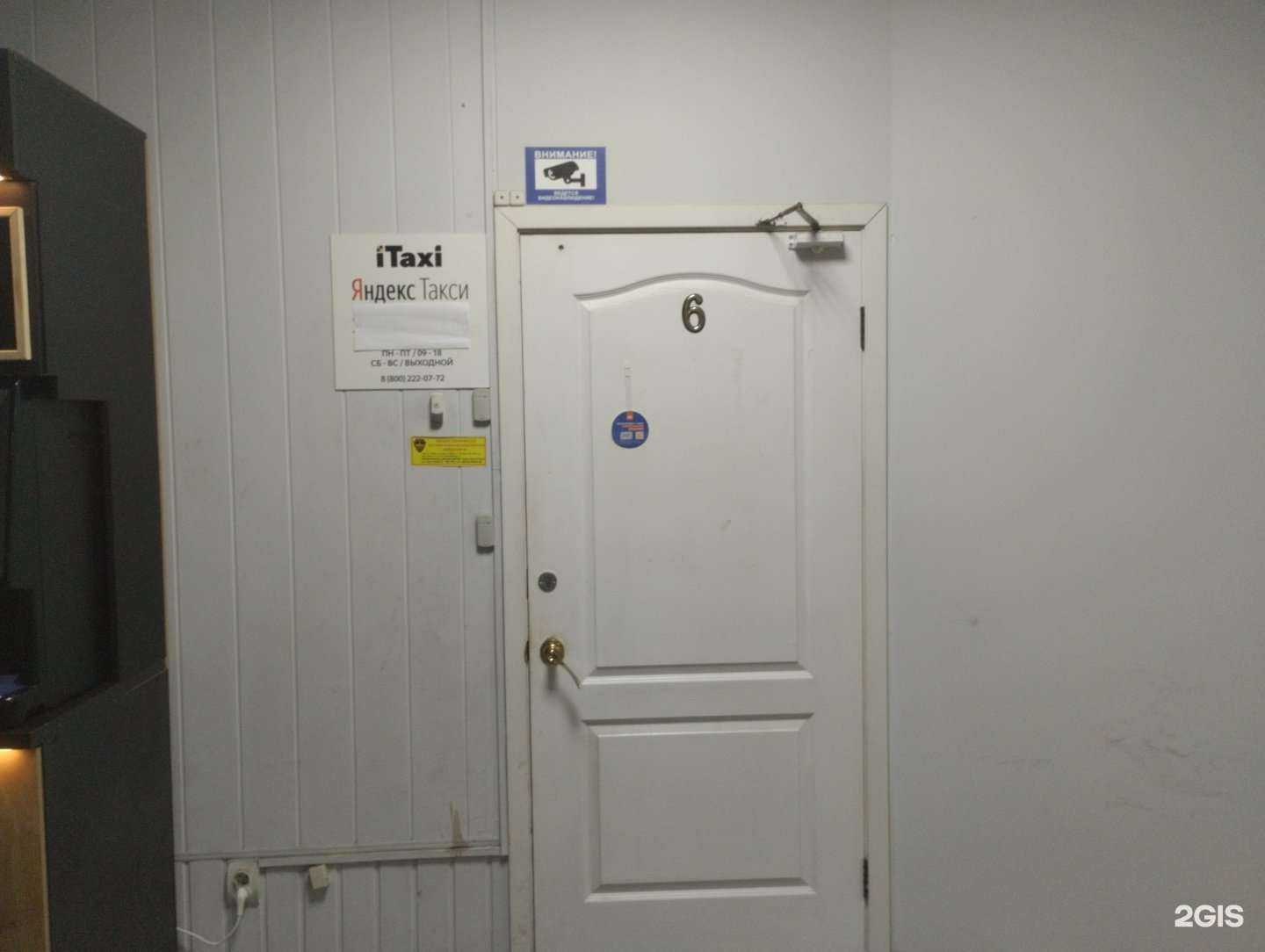 Отзывы на компанию iTaxi в Туле c фото