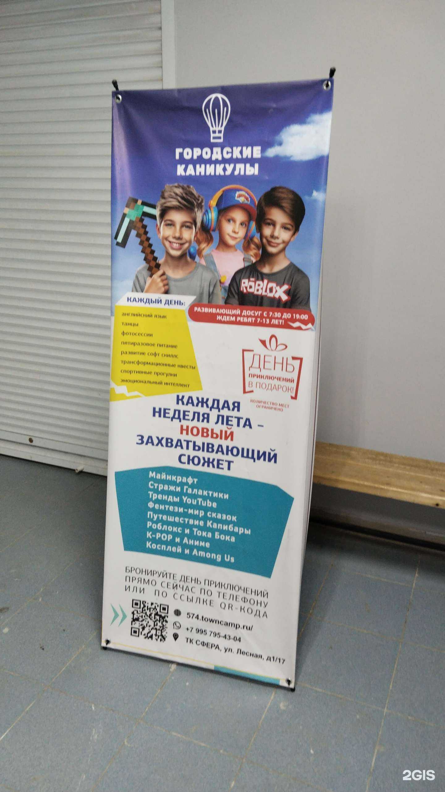 Отзывы на компанию Городские каникулы в г. Солнечногорск c фото