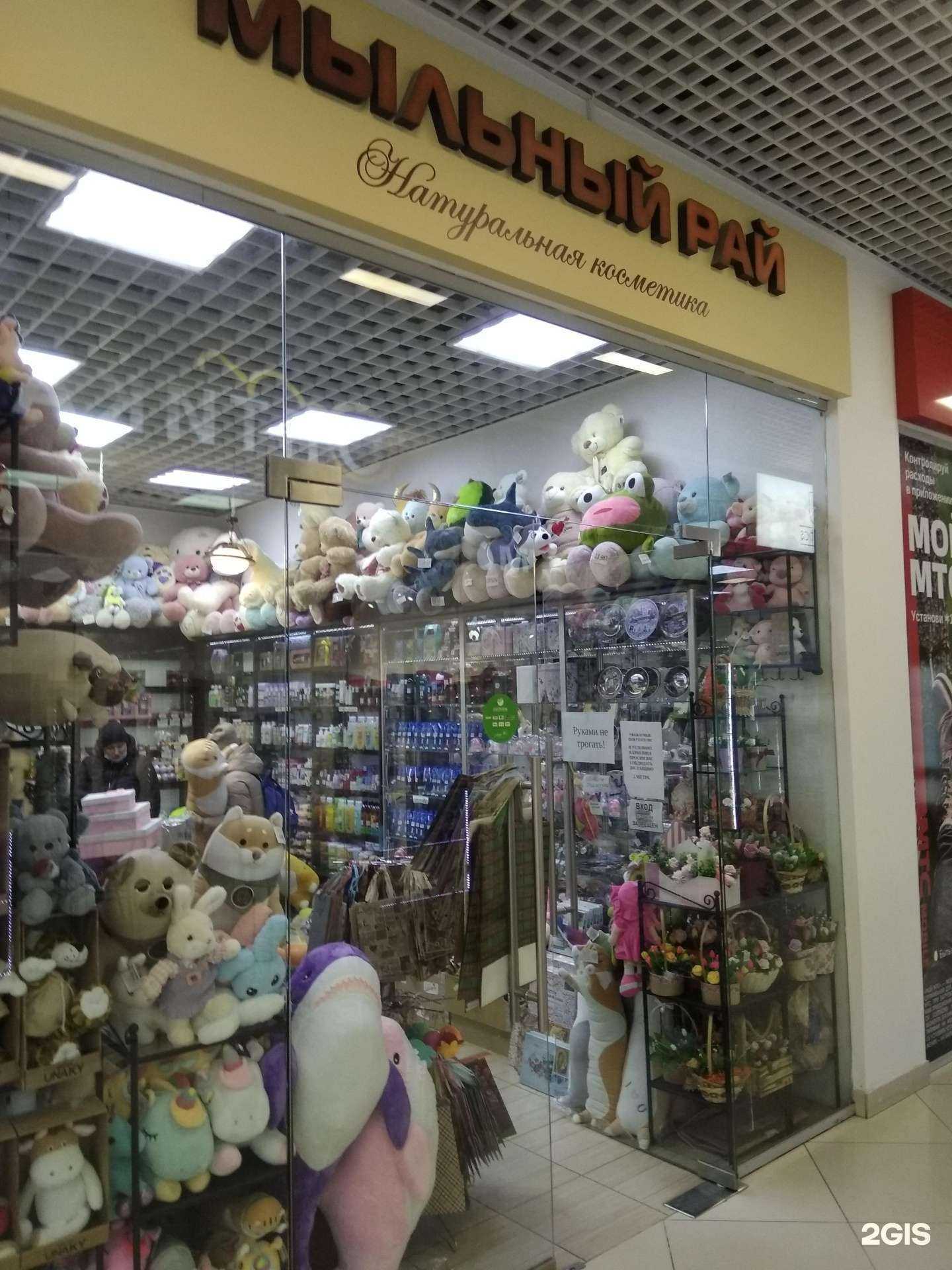 Отзывы на компанию Мыльный рай в Йошкар-Оле c фото