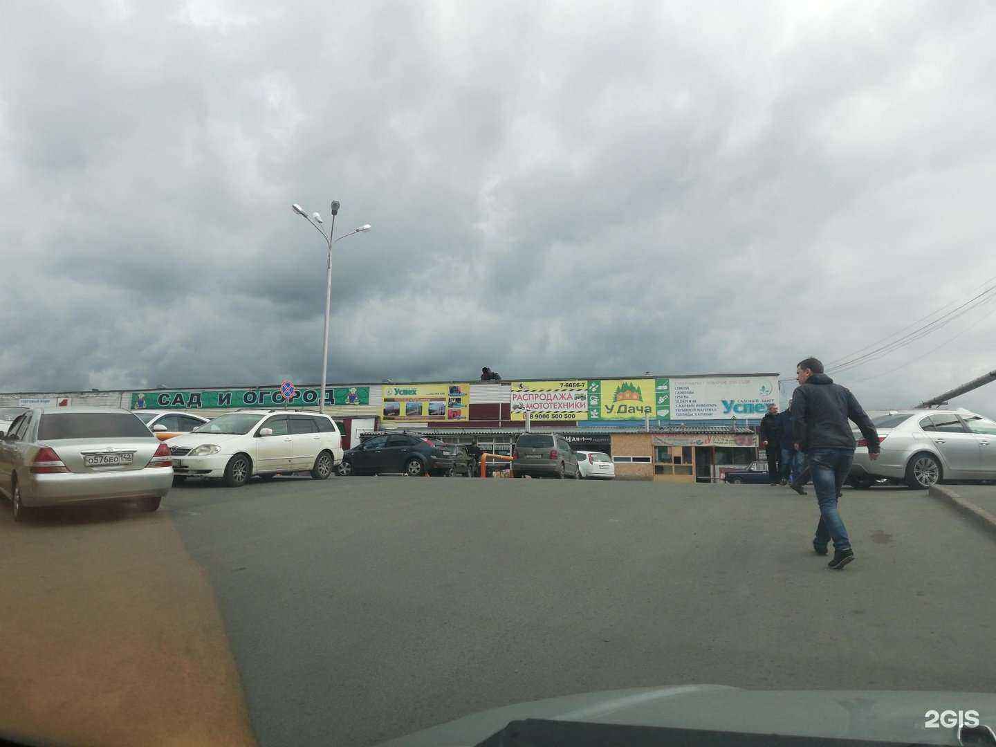 Отзывы на компанию Мясной магазин в Кемерове c фото - фотография 2 из 2