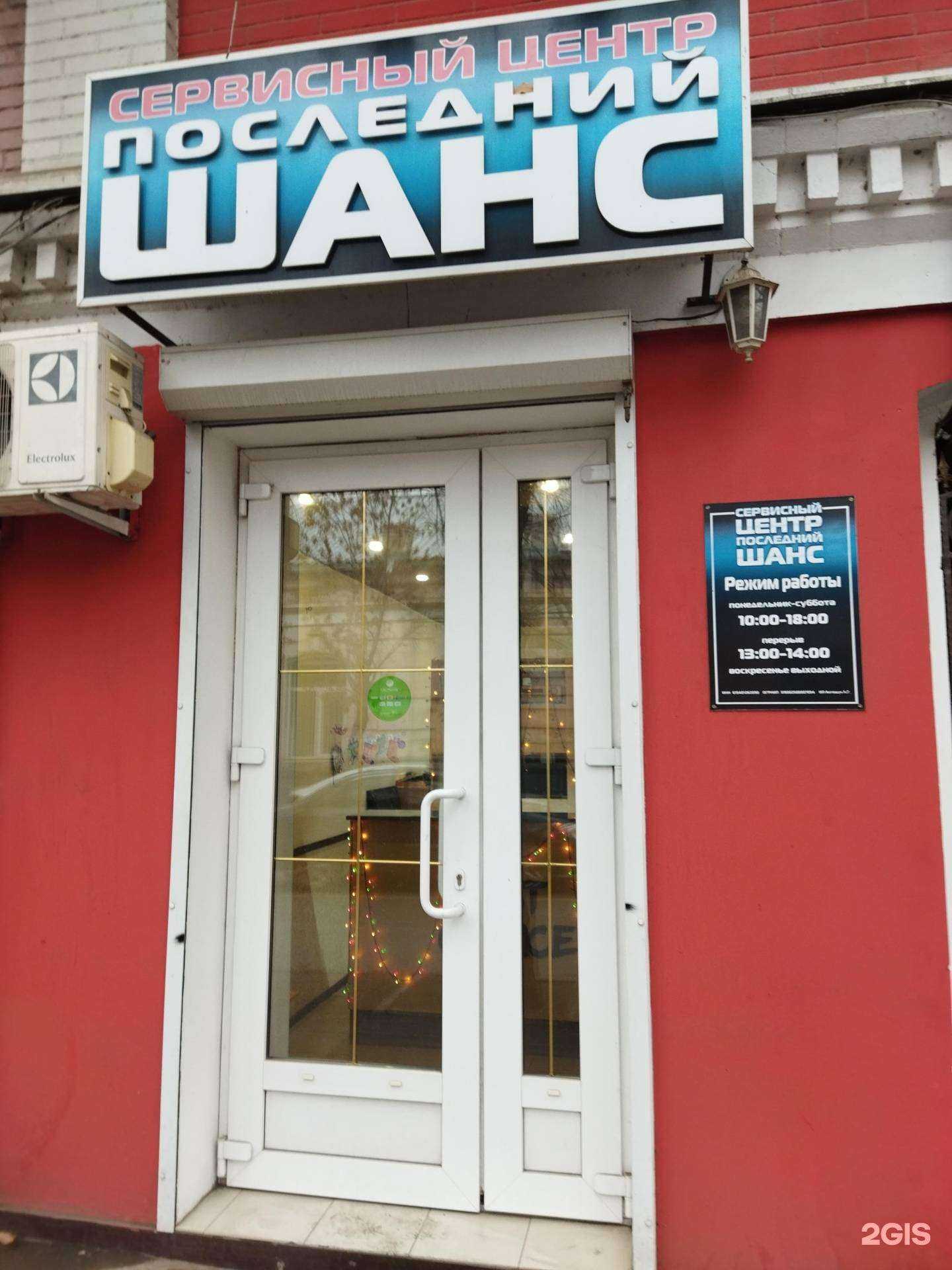 Отзывы на компанию Последний шанс в г. Астрахань c фото