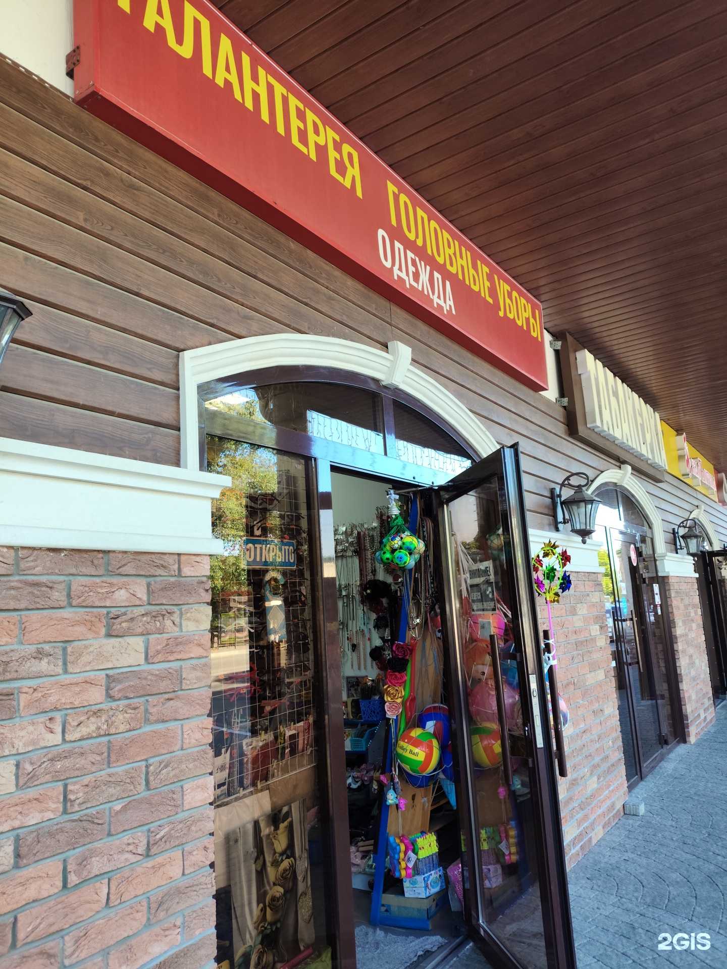 Отзывы на компанию У Фаризы в г. Невинномысск c фото