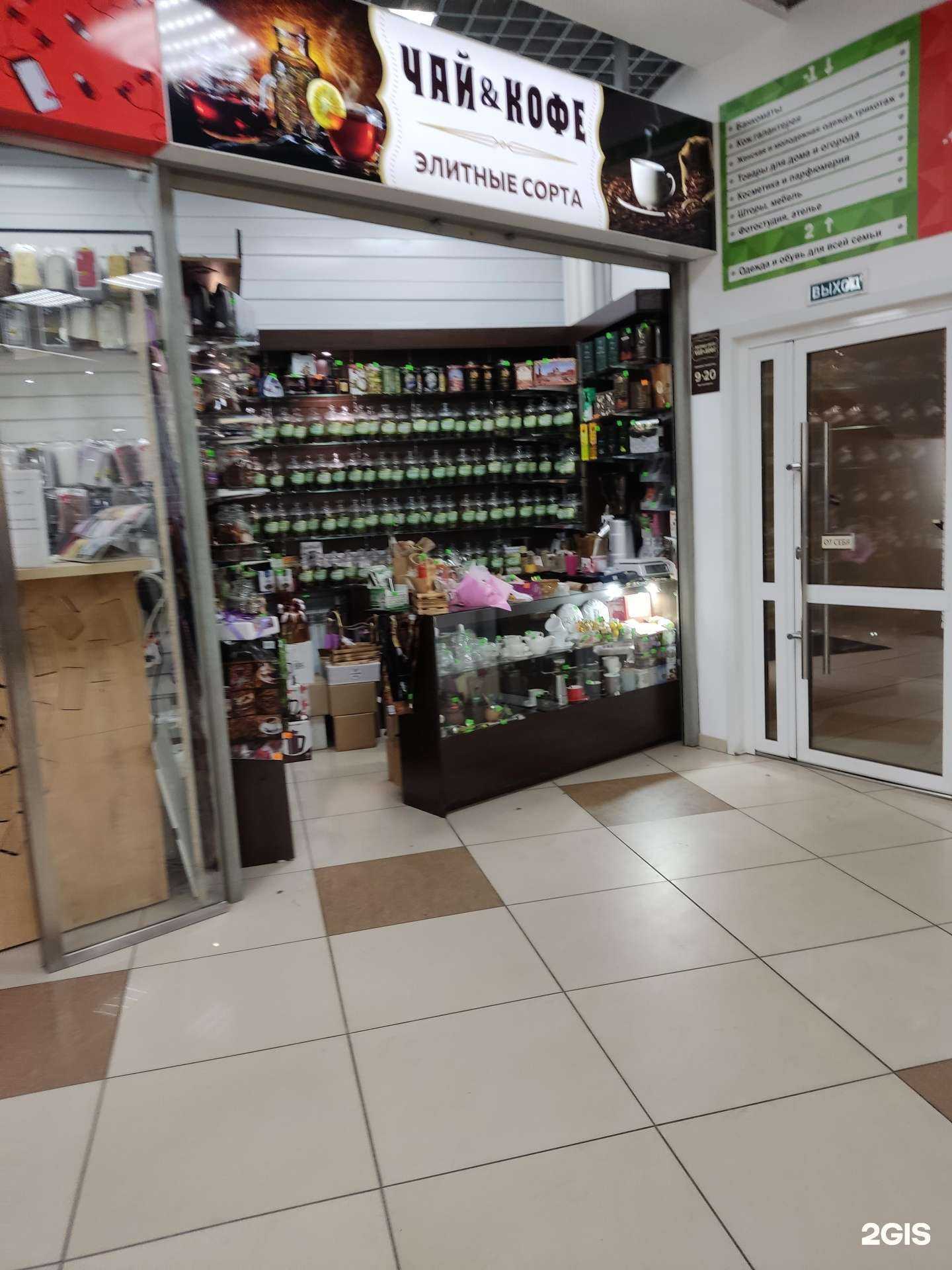 Отзывы на компанию Магазин элитных сортов чая и кофе в Барнауле c фото